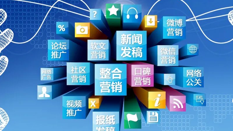 揭秘国内整合营销公司排名背后的真相