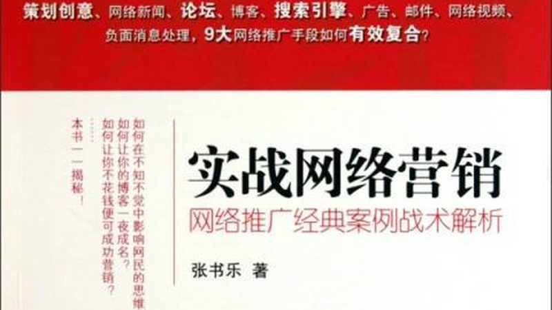 百度推广本地商家报价表：揭秘本地商家如何精准营销