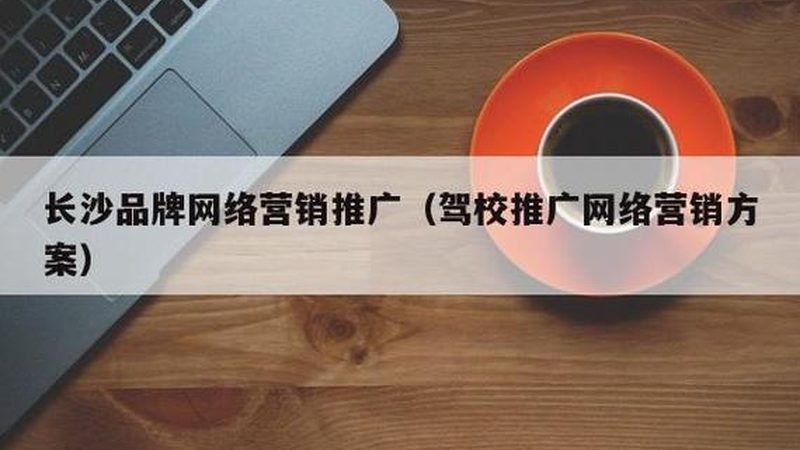 B2B软文推广参数定不好，预算再高也白搭